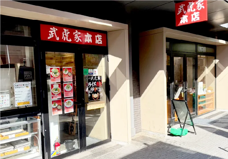 西小山本店