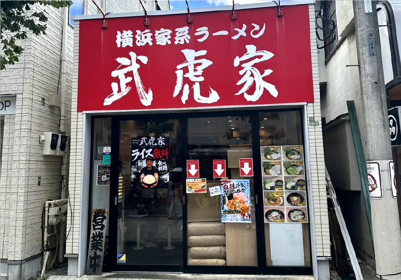 尾山台店