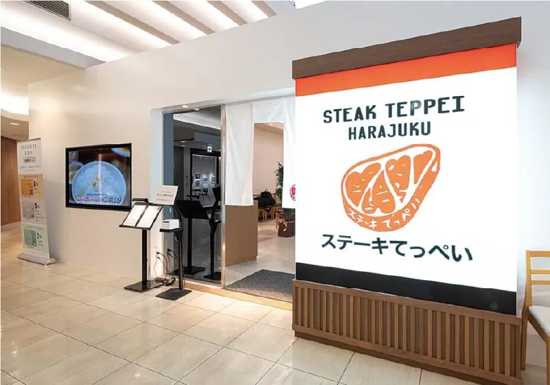 新潟伊勢丹店