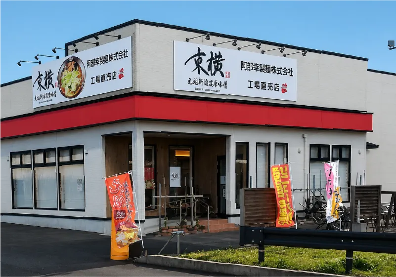 小千谷店