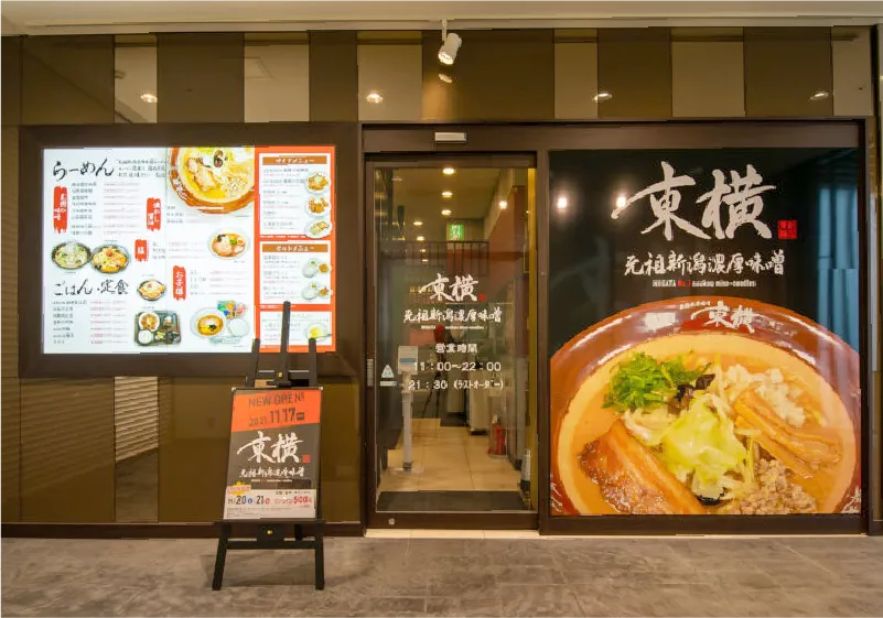 リバーサイド千秋長岡店